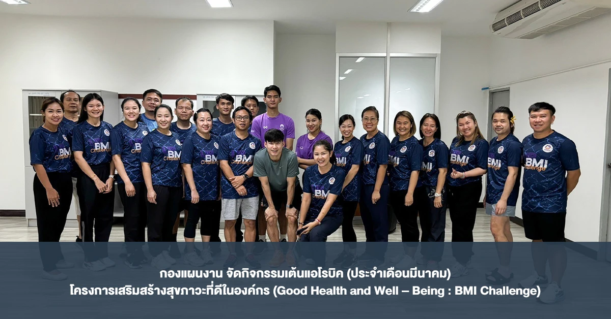 Planning Division Organizes Aerobic Dance Activity (March Edition) for the "Good Health and Well-Being: BMI Challenge" Project