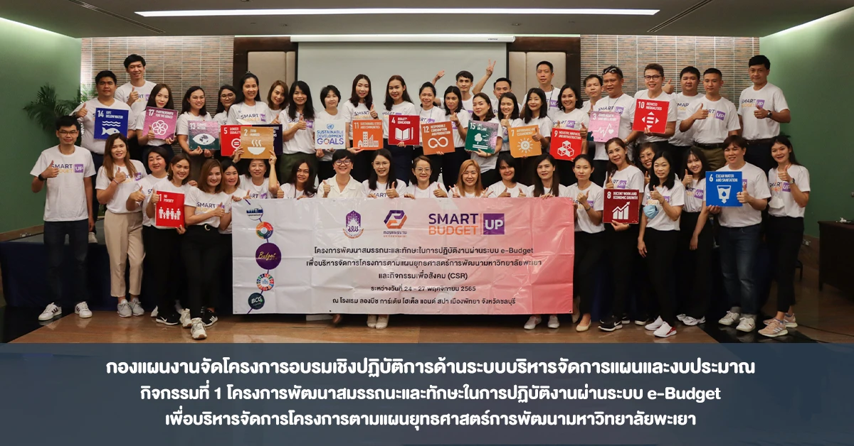 Planning Division Organizes a Competency and Skill Development Project for Operational Work through the e-Budget System to Manage Projects According to the Strategic Development Plan of Phayao University