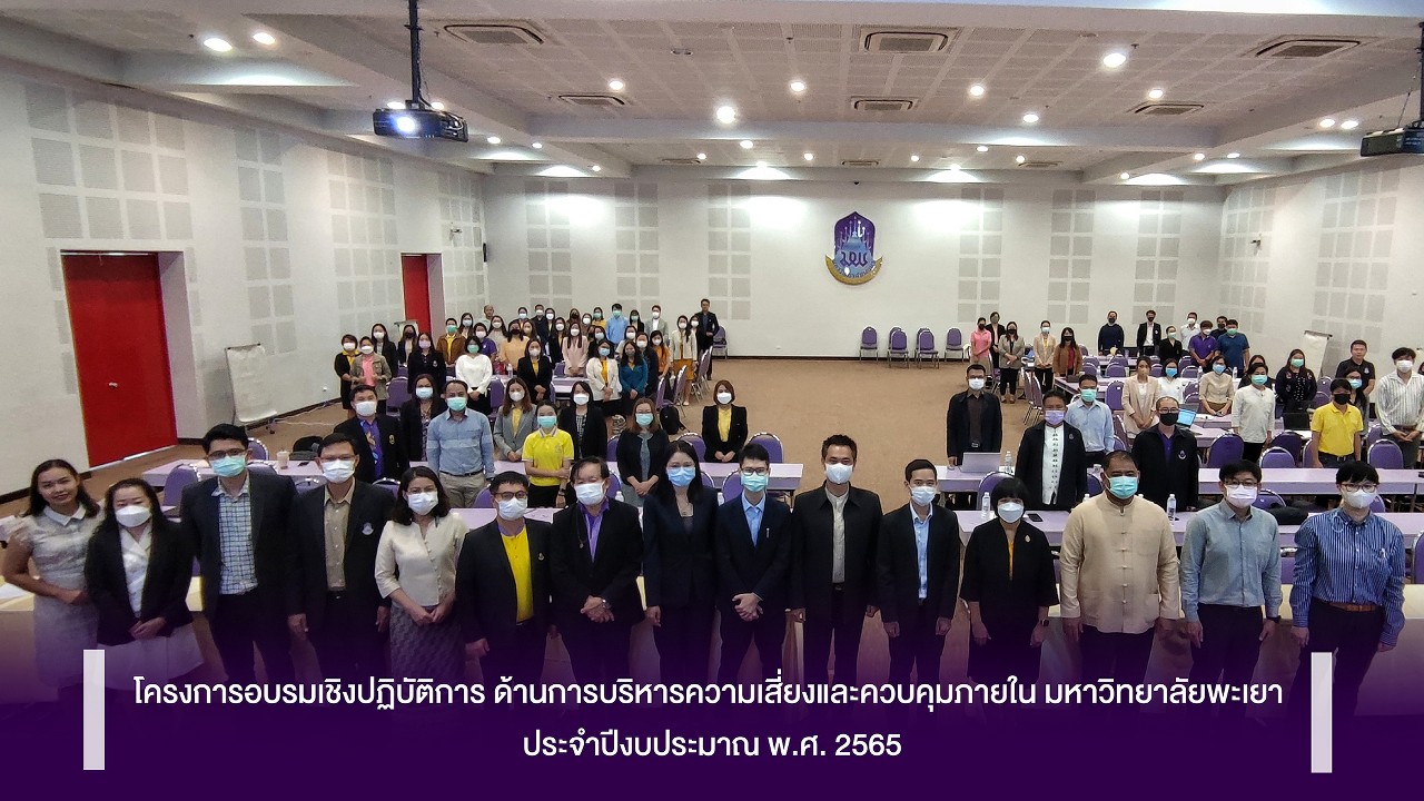 workshop project Risk Management and Internal Control University of Phayao Fiscal Year 2022