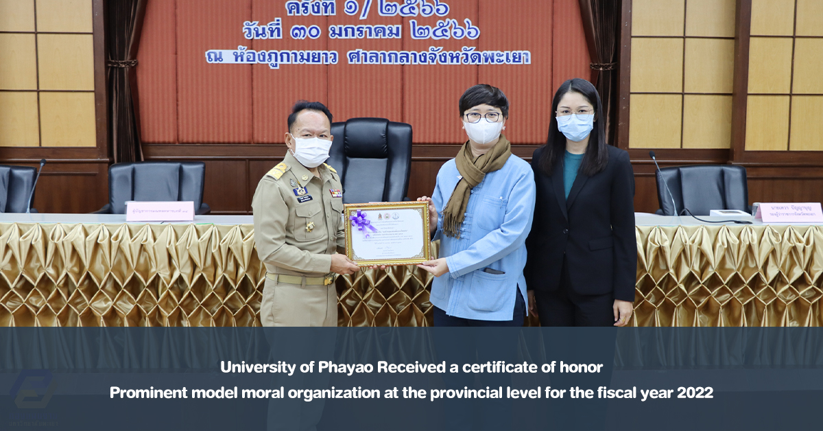 University of Phayao Received a certificate of honor Prominent model moral organization at the provincial level for the fiscal year 2022