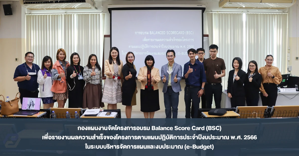 Planning Division Organizes Training on Balanced Scorecard (BSC) to Report Project Success According to the Action Plan for the Fiscal Year 2023 in the e-Budget Management System