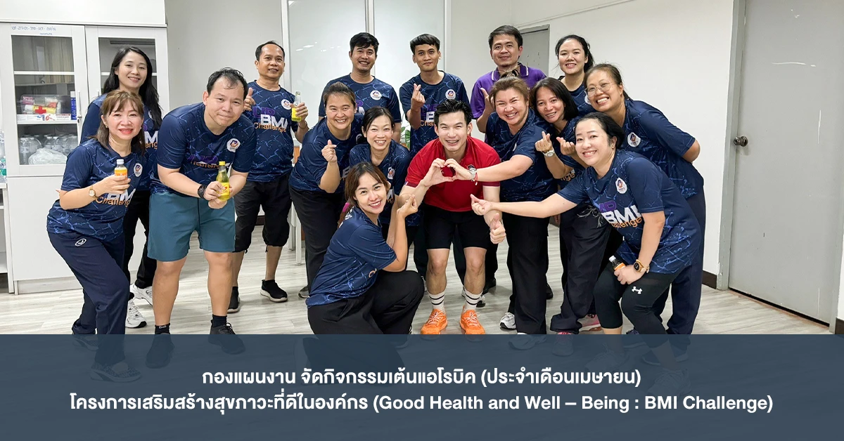 Planning Division Organizes April Aerobic Dance Activity for Good Health and Well-Being: BMI Challenge Project