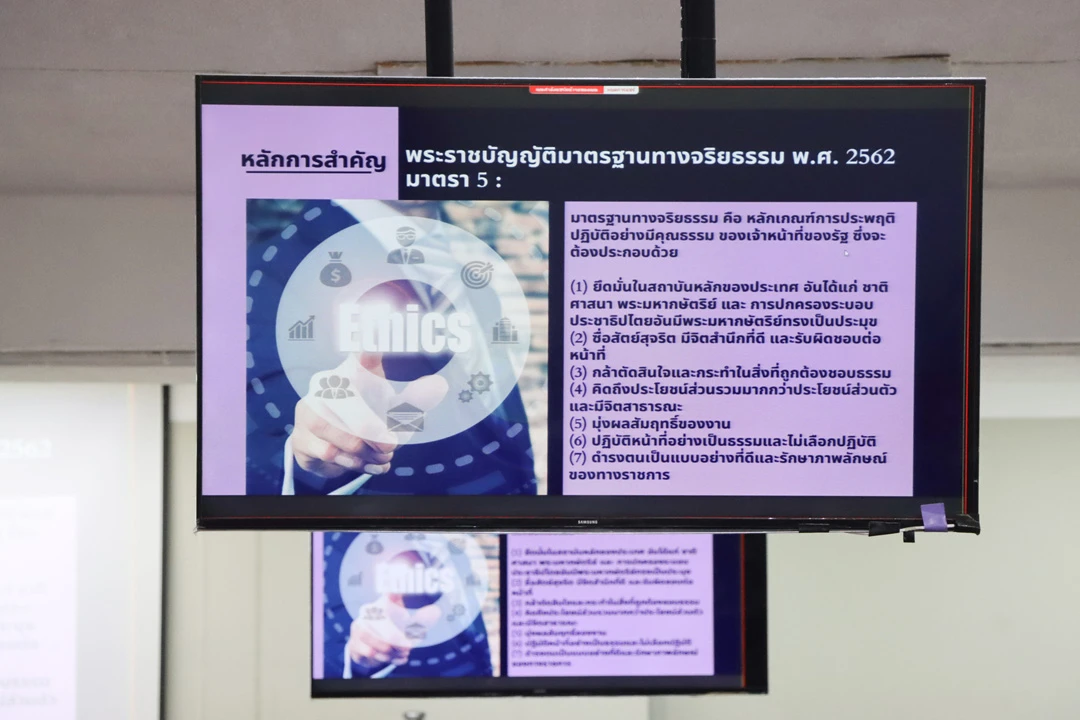 University of Phayao Organizes a Project to Promote Ethical Standards and Good Governance for Executives and Staff for the 2024 Fiscal Year