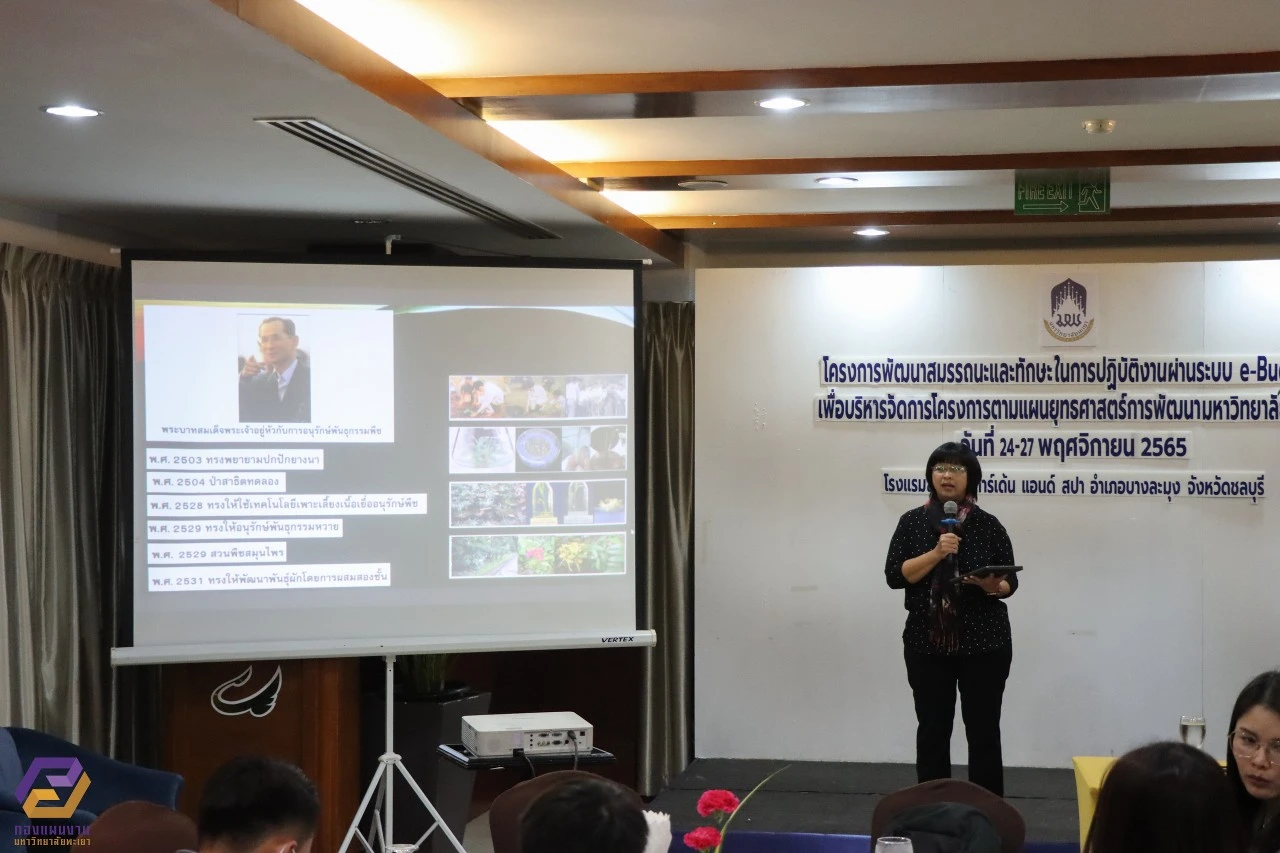 Planning Division Organizes a Competency and Skill Development Project for Operational Work through the e-Budget System to Manage Projects According to the Strategic Development Plan of Phayao University