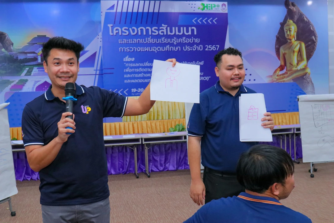 University of Phayao Hosts the 2024 Higher Education Planning Network (HEP Net) Seminar and Knowledge Exchange