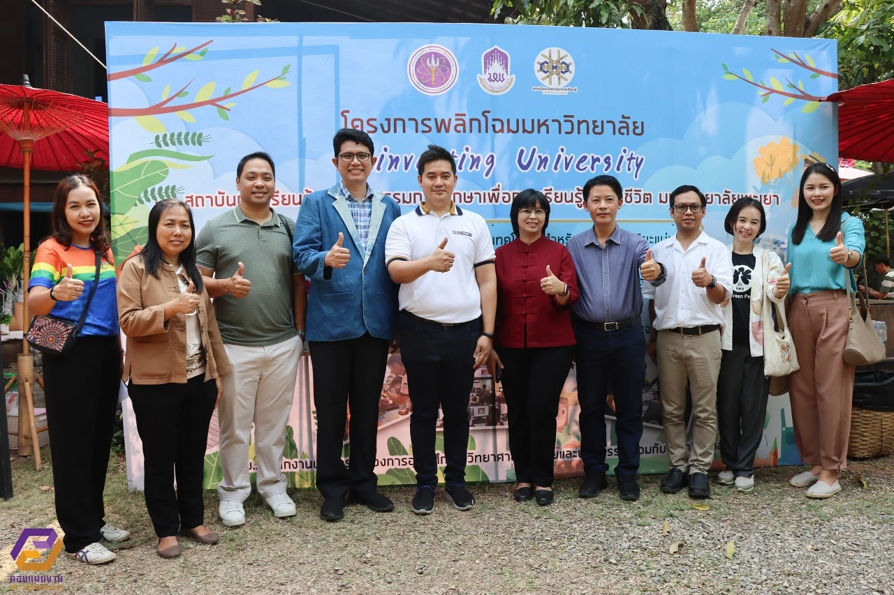 University of Phayao Hosts Lifelong Learning Community Innovation Exhibition