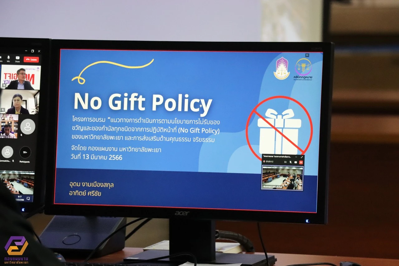 University of Phayao Conducts Training Project on "Guidelines for Implementing the No Gift Policy from Duties and Promoting Morality and Ethics of University Personnel"