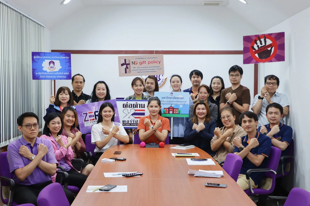 The Planning Division of the University of Phayao held an internal meeting to foster organizational culture in line with the No Gift Policy, as well as to plan for the UP ITA (Integrity and Transparency Assessment) evaluation for the fiscal year 2024.