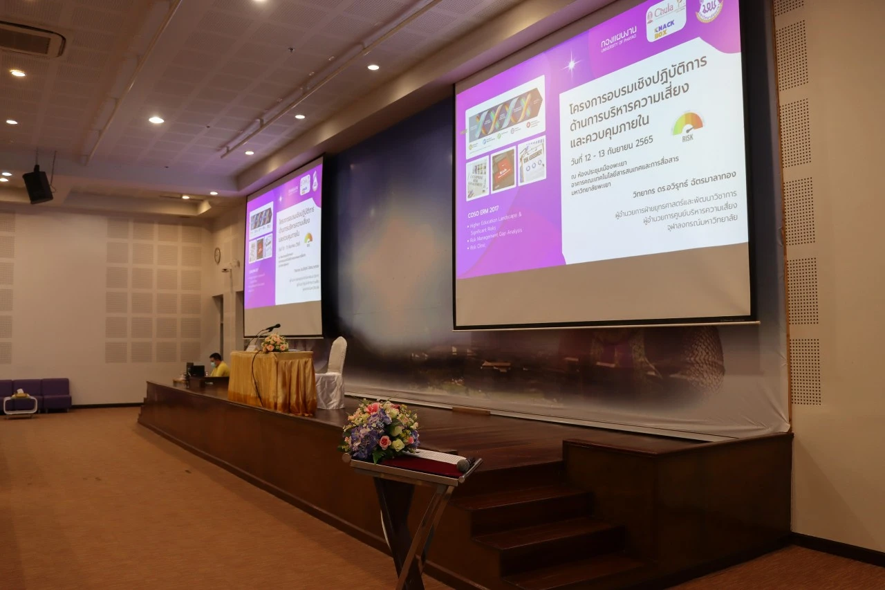 Workshop on Risk Management and Internal Control at University of Phayao for Fiscal Year 2022