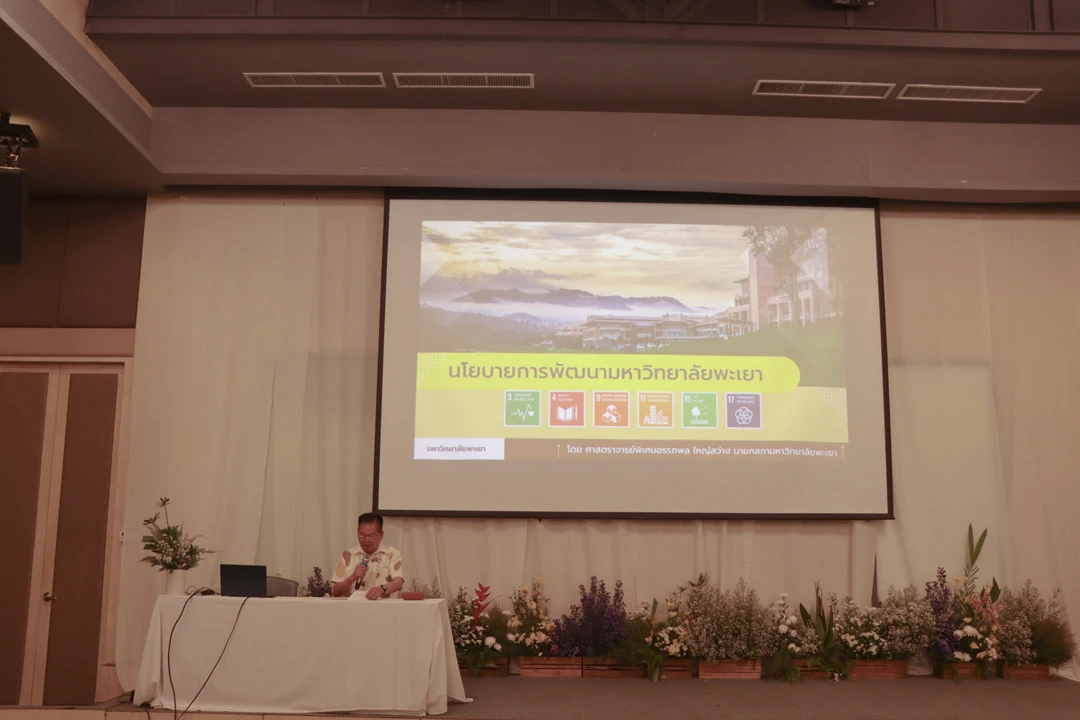 Planning Division, University of Phayao, Holds Strategic Plan Review Meeting for the 5-Year Development Plan (FY 2025 - 2029)