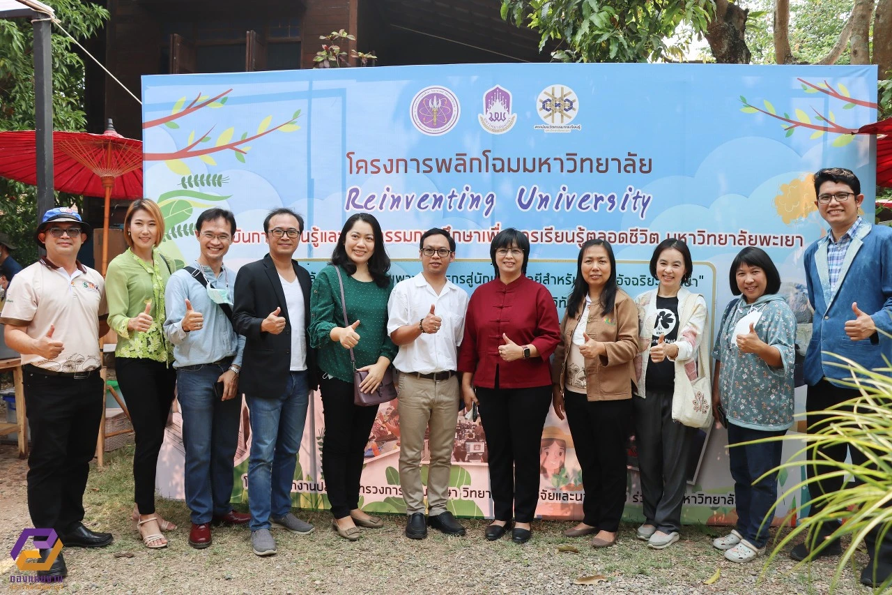 University of Phayao Hosts Lifelong Learning Community Innovation Exhibition