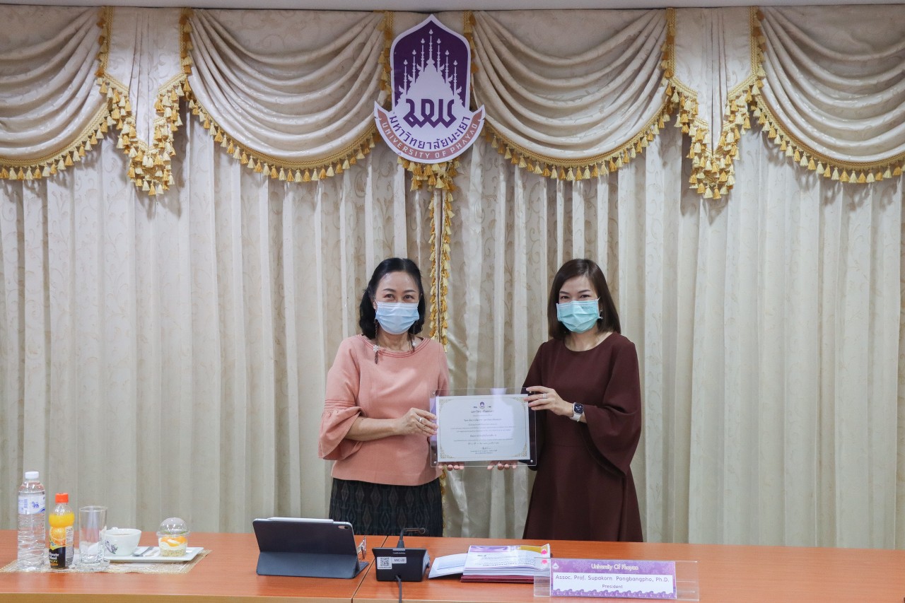 Faculty of Management, University of Phayao attend the meeting Assessment of Operations on Integrity and Transparency of Departments within Phayao University (UP ITA) Fiscal Year 2022