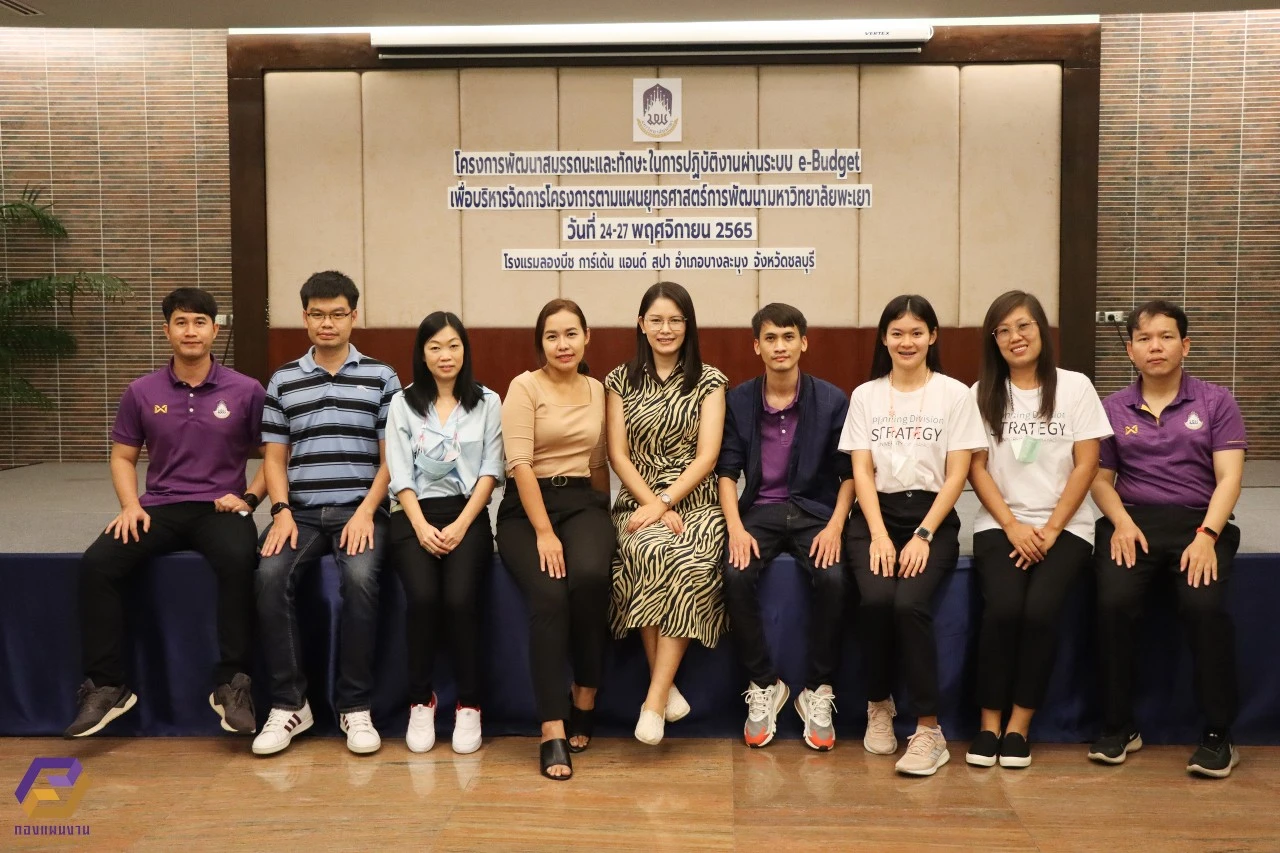 Planning Division Organizes a Competency and Skill Development Project for Operational Work through the e-Budget System to Manage Projects According to the Strategic Development Plan of Phayao University