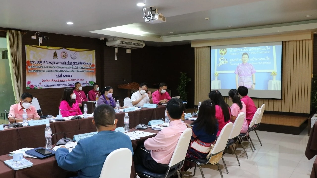 University of Phayao Participates in Presenting Work for Selection as a Model Community, Organization, and District of Morality in Phayao Province for the Fiscal Year 2022