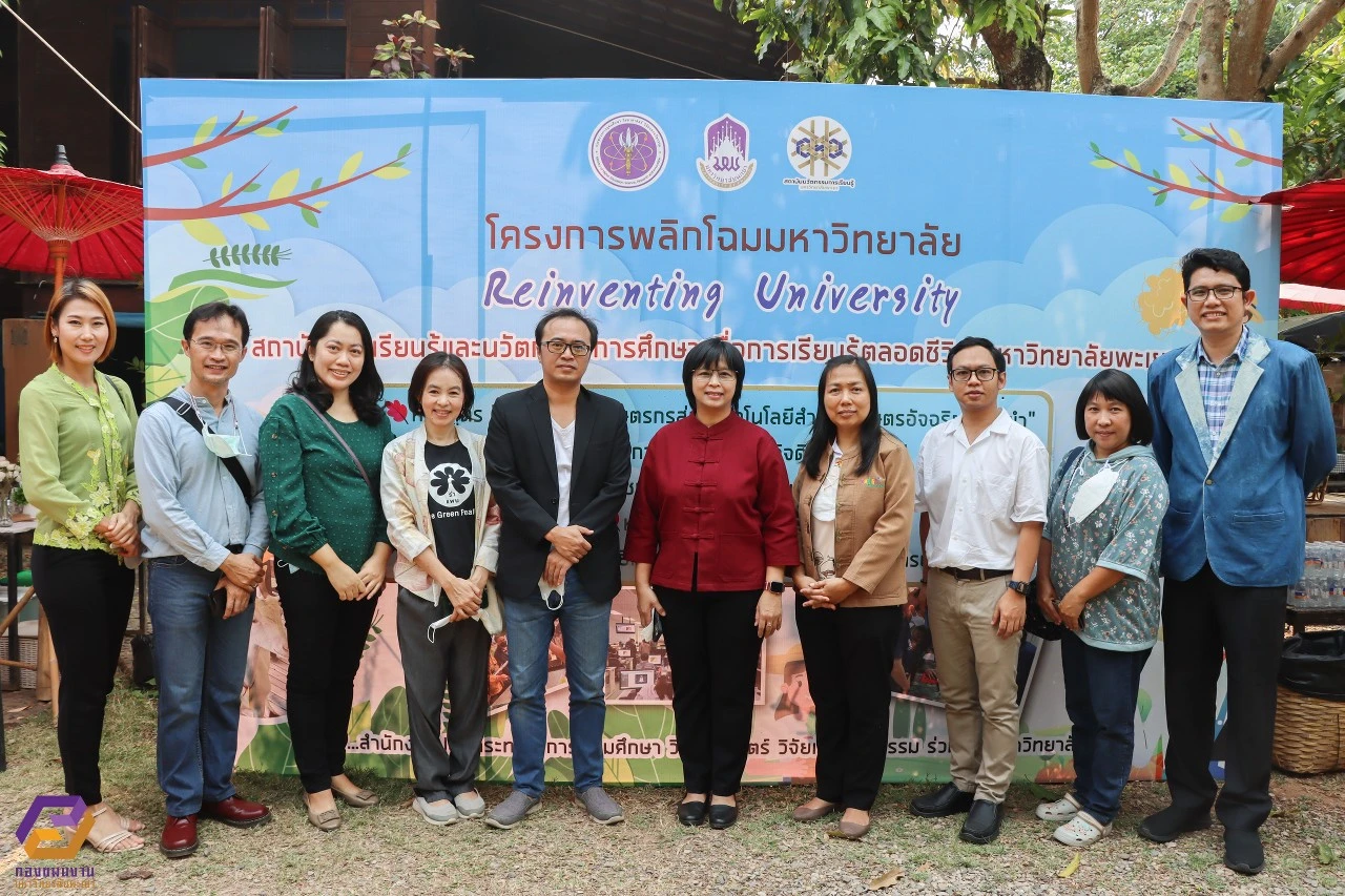 University of Phayao Hosts Lifelong Learning Community Innovation Exhibition