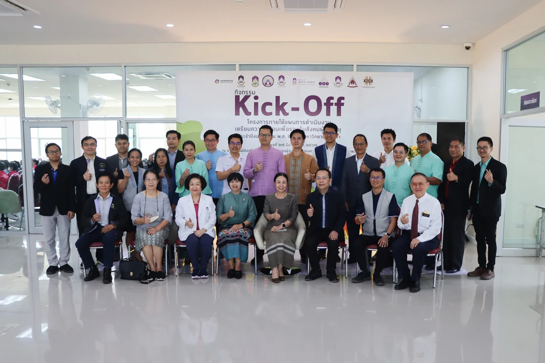 Kick-off Event for the 2024 Fiscal Year Project under the Readiness Plan for an Aging Society at the University of Phayao