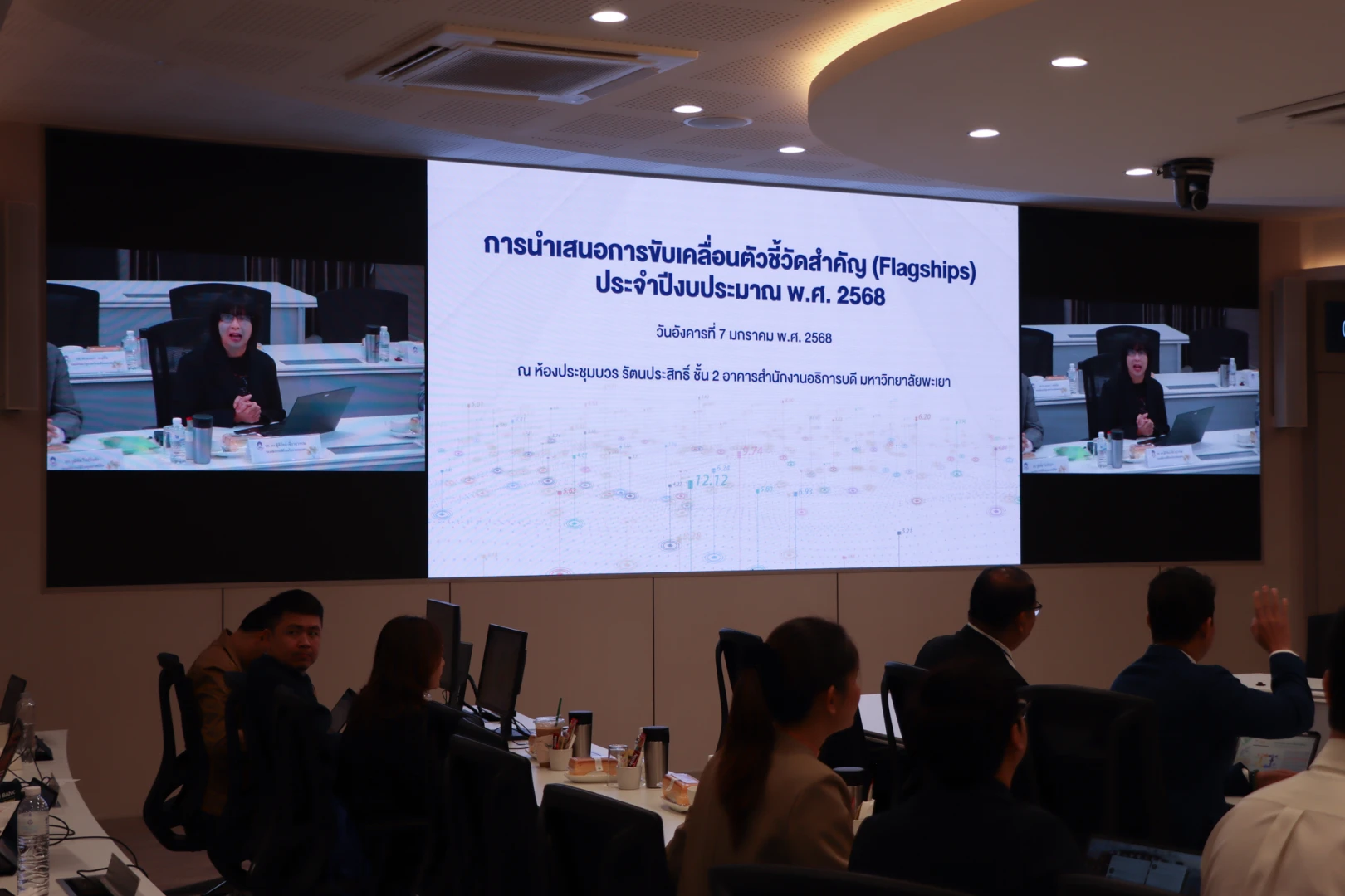 The Planning Division of the University of Phayao Presents the Key Performance Indicators (Flagships) for Fiscal Year 2025