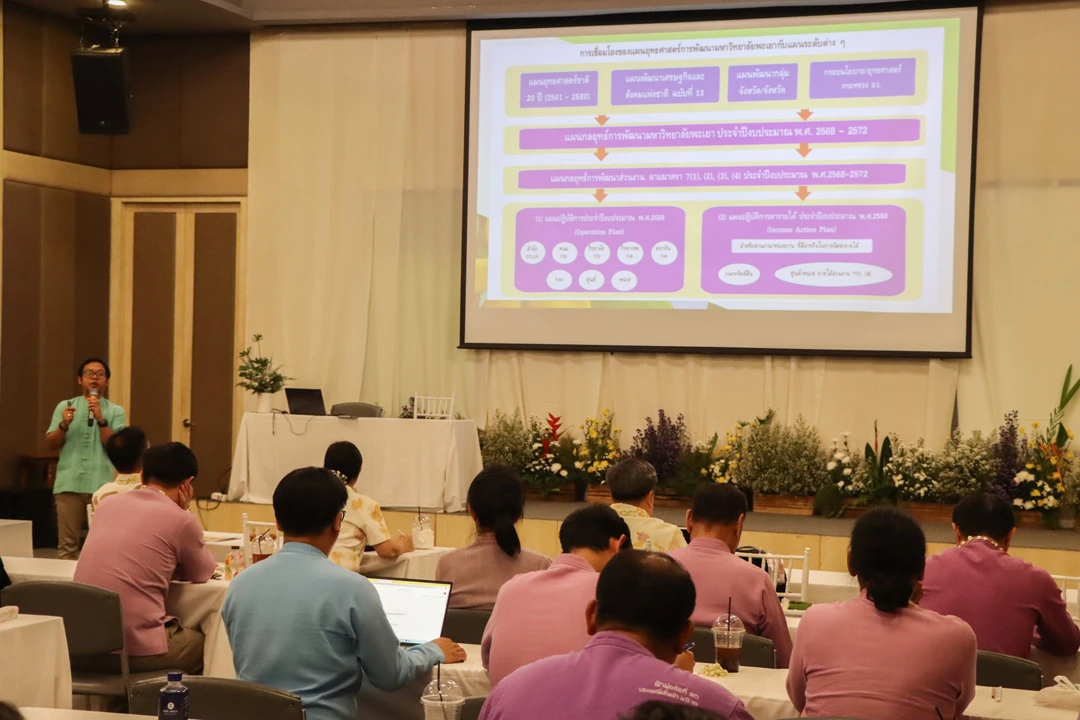 Planning Division, University of Phayao, Holds Strategic Plan Review Meeting for the 5-Year Development Plan (FY 2025 - 2029)