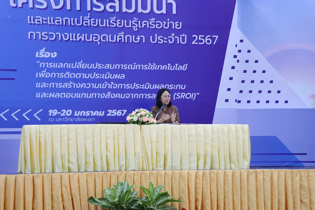 University of Phayao Hosts the 2024 Higher Education Planning Network (HEP Net) Seminar and Knowledge Exchange