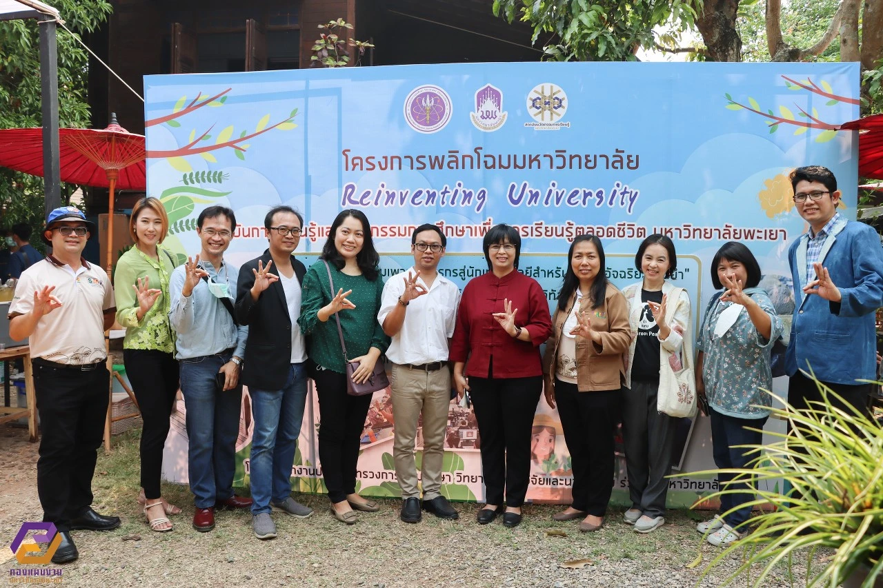 University of Phayao Hosts Lifelong Learning Community Innovation Exhibition