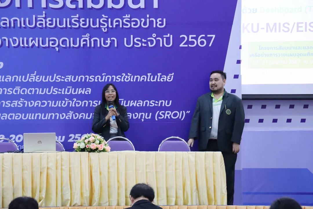 University of Phayao Hosts the 2024 Higher Education Planning Network (HEP Net) Seminar and Knowledge Exchange