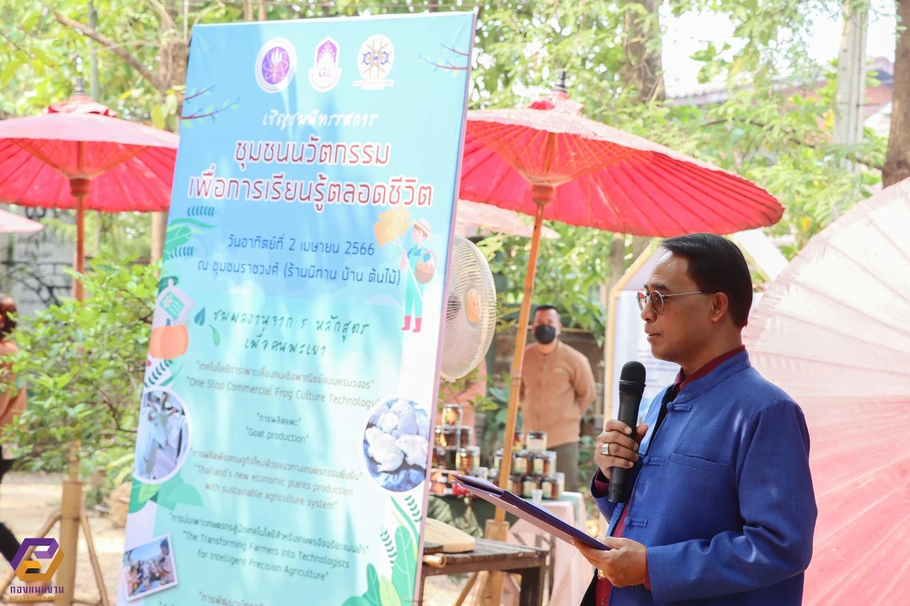 University of Phayao Hosts Lifelong Learning Community Innovation Exhibition