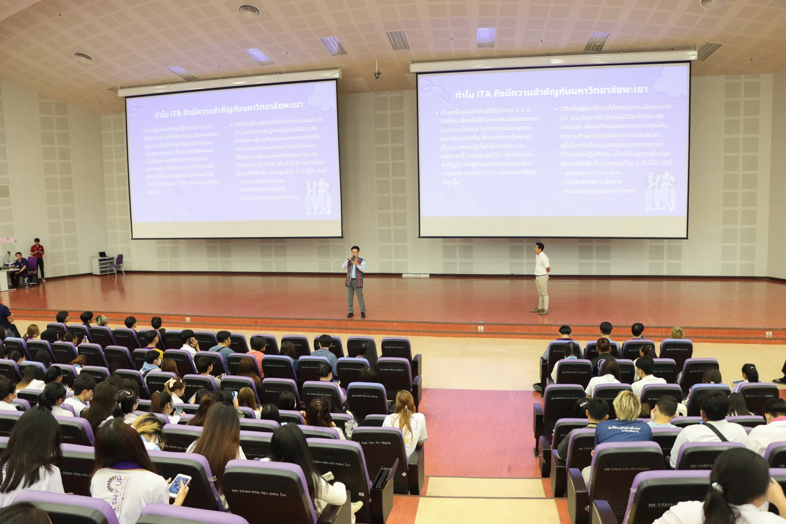 University of Phayao Organizes an Activity for Students to Participate in Providing Feedback on University Operations in the ITA Evaluation for Fiscal Year 2024