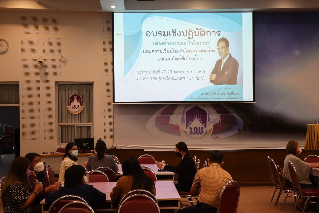 University of Phayao Hosts Workshop on Understanding Organizational Frameworks and Outcomes