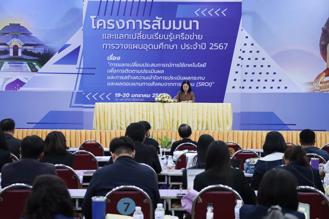 University of Phayao Hosts the 2024 Higher Education Planning Network (HEP Net) Seminar and Knowledge Exchange