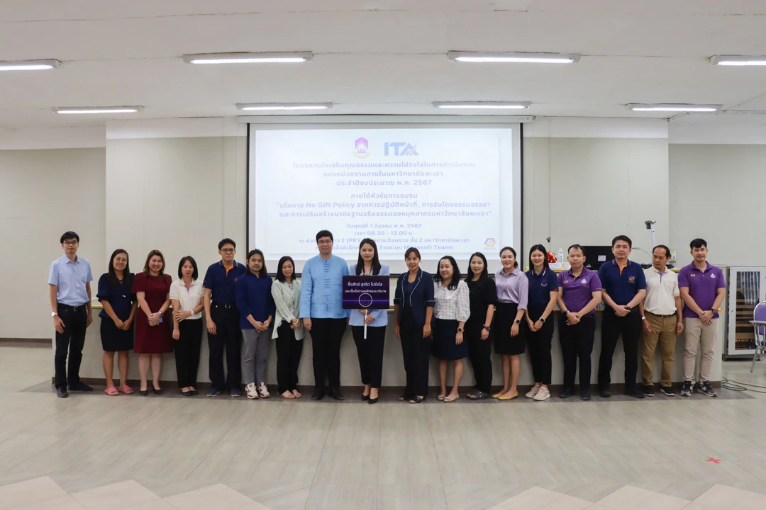 University of Phayao Organizes a Project to Promote Ethical Standards and Good Governance for Executives and Staff for the 2024 Fiscal Year