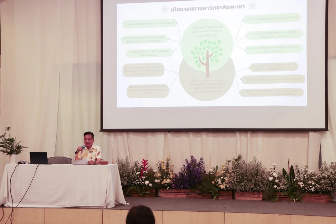 Planning Division, University of Phayao, Holds Strategic Plan Review Meeting for the 5-Year Development Plan (FY 2025 - 2029)