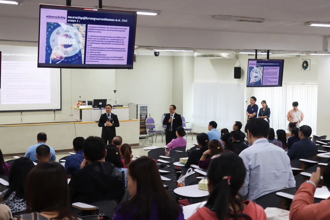 University of Phayao Organizes a Project to Promote Ethical Standards and Good Governance for Executives and Staff for the 2024 Fiscal Year