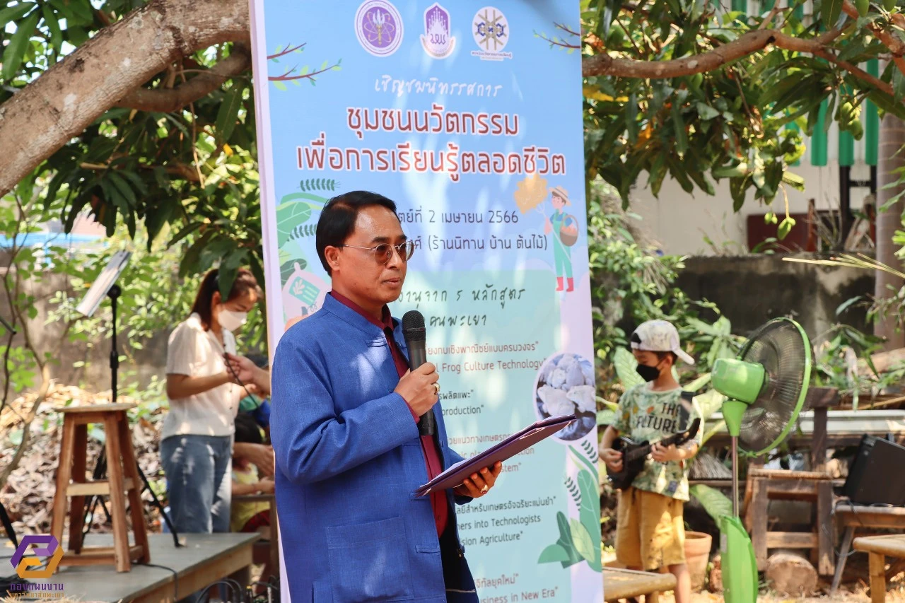 University of Phayao Hosts Lifelong Learning Community Innovation Exhibition