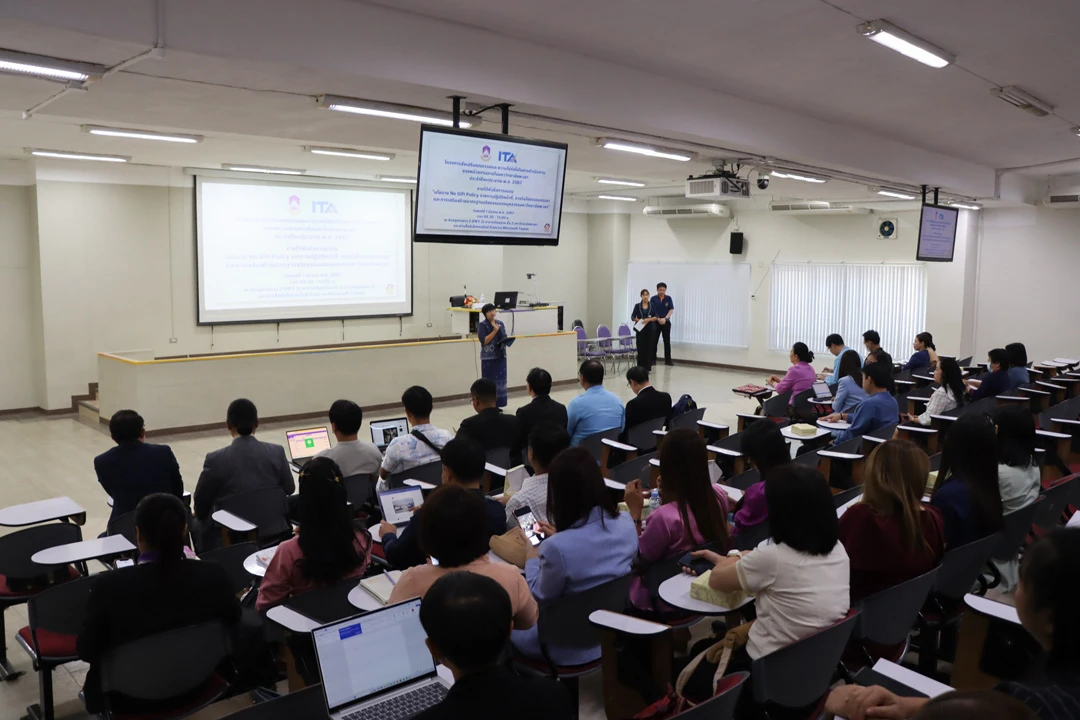 University of Phayao Organizes a Project to Promote Ethical Standards and Good Governance for Executives and Staff for the 2024 Fiscal Year