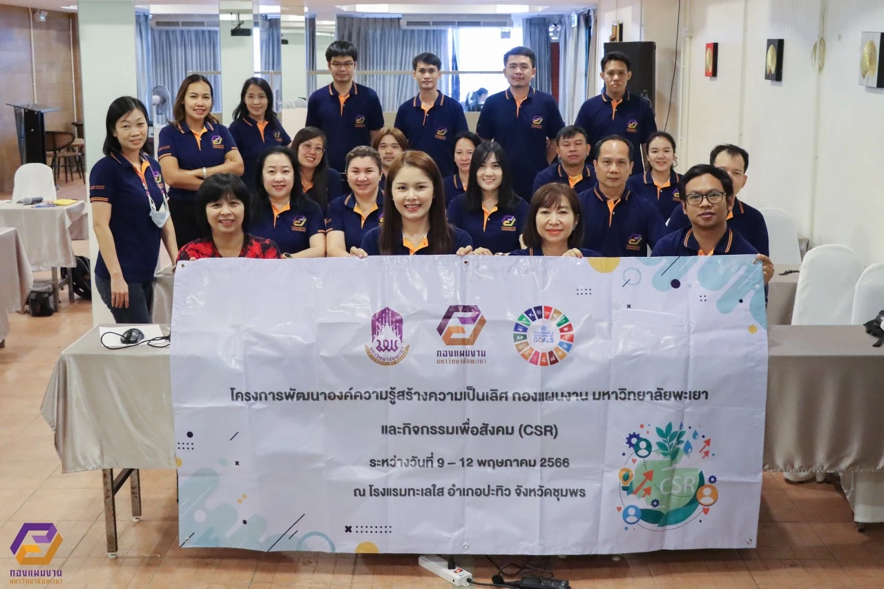 The Planning Division of the University of Phayao Organized a Knowledge Development Project for Excellence and Corporate Social Responsibility (CSR) Activities for Volunteer Coastal Waste Management and Landscape Development