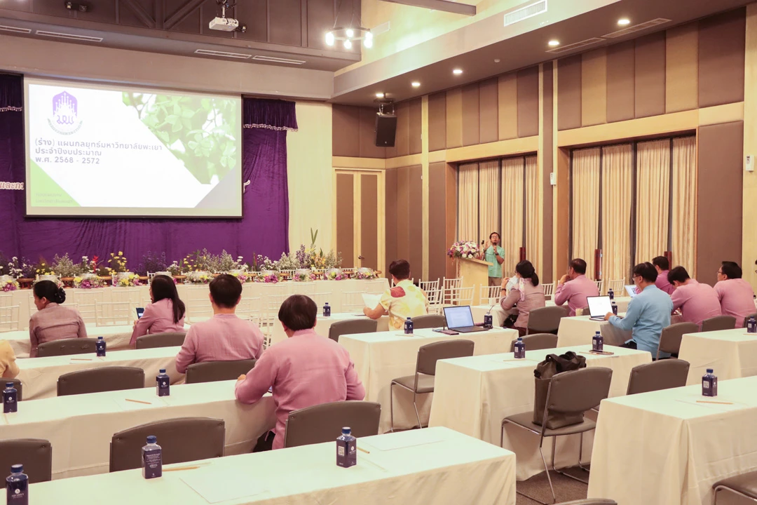 Planning Division, University of Phayao, Holds Strategic Plan Review Meeting for the 5-Year Development Plan (FY 2025 - 2029)