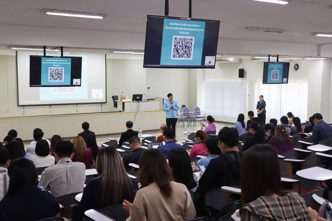 University of Phayao Organizes a Project to Promote Ethical Standards and Good Governance for Executives and Staff for the 2024 Fiscal Year