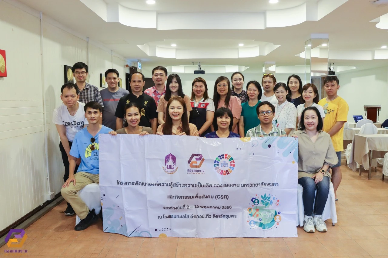 The Planning Division of the University of Phayao Organized a Knowledge Development Project for Excellence and Corporate Social Responsibility (CSR) Activities for Volunteer Coastal Waste Management and Landscape Development