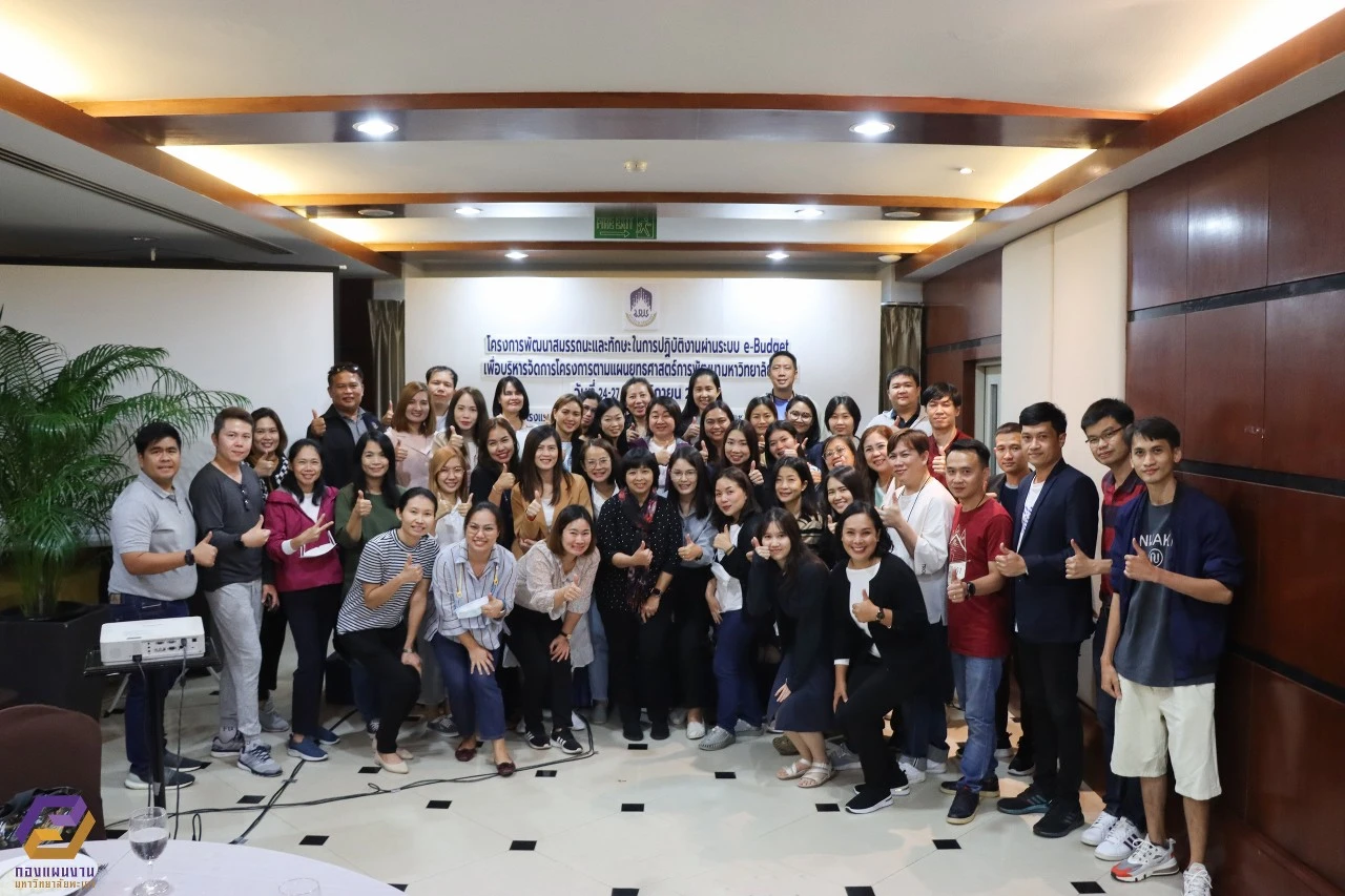 Planning Division Organizes a Competency and Skill Development Project for Operational Work through the e-Budget System to Manage Projects According to the Strategic Development Plan of Phayao University