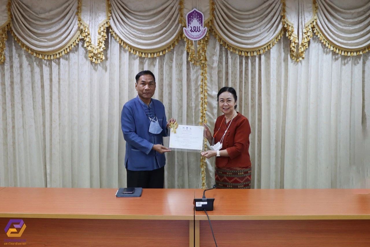 University of Phayao Executives Participate in the 8th Meeting (1/2566) of the Risk Management, Internal Control, and Transparency Committee to Review the Performance of Integrity and Transparency at the University of Phayao (ITA) and Internal Units for Fiscal Year 2023