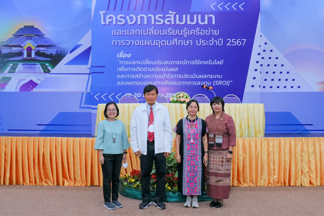 University of Phayao Hosts the 2024 Higher Education Planning Network (HEP Net) Seminar and Knowledge Exchange