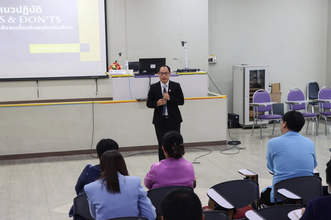 University of Phayao Organizes a Project to Promote Ethical Standards and Good Governance for Executives and Staff for the 2024 Fiscal Year