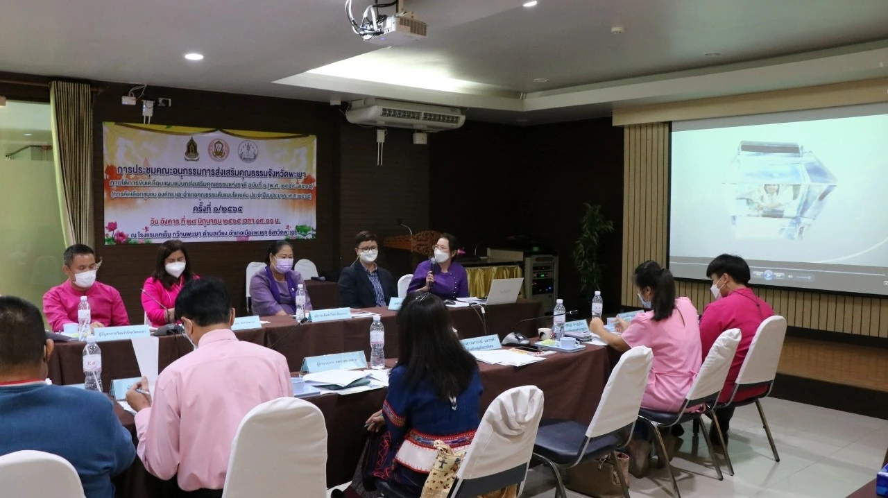 University of Phayao Participates in Presenting Work for Selection as a Model Community, Organization, and District of Morality in Phayao Province for the Fiscal Year 2022