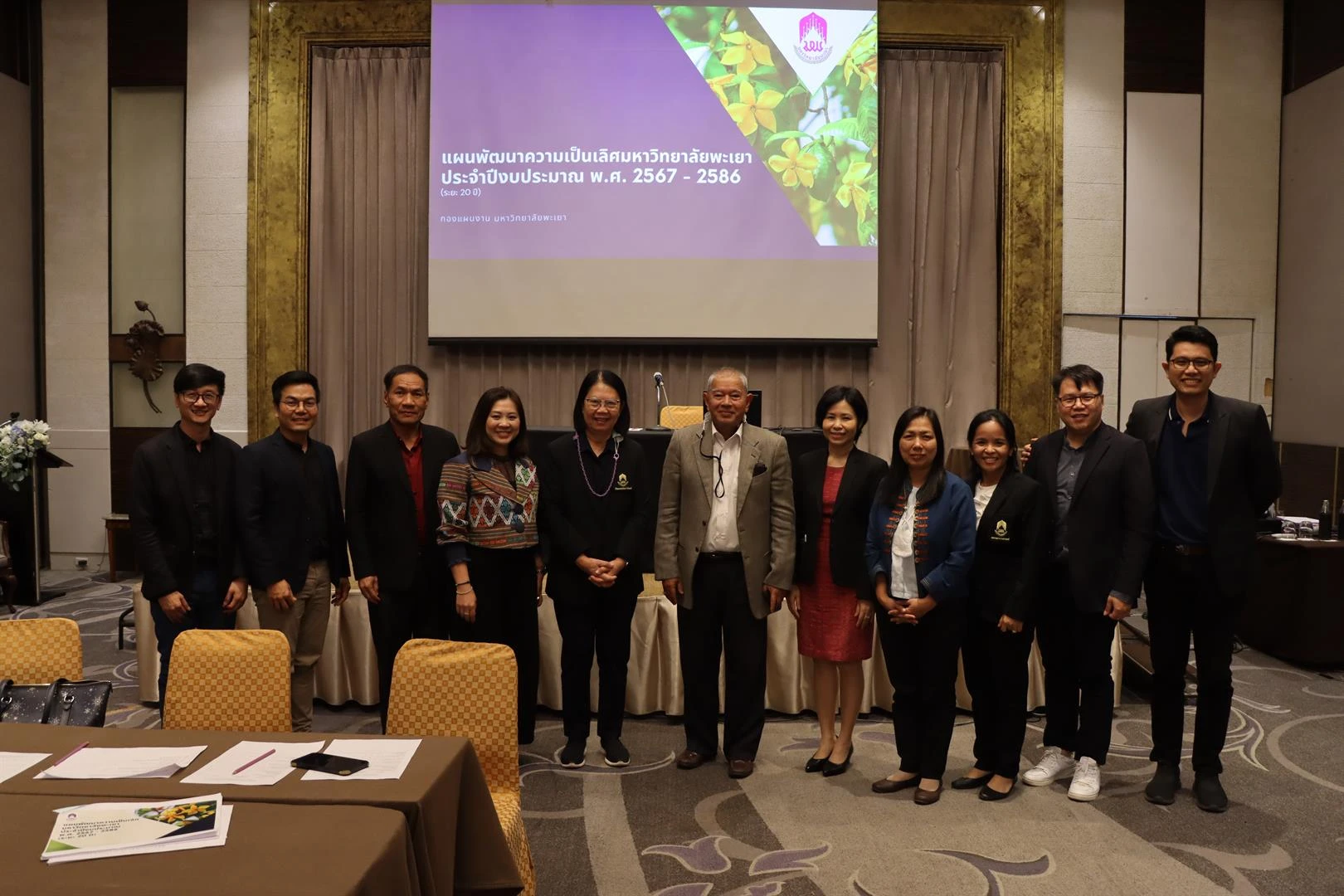 The Planning Division holds a workshop to review the University of Phayao's Excellence Development Plan for the Fiscal Year 2024–2043 (20 years)