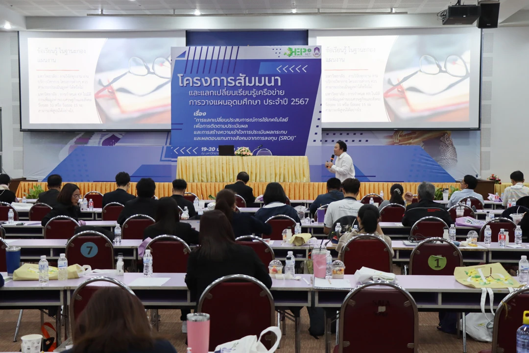 University of Phayao Hosts the 2024 Higher Education Planning Network (HEP Net) Seminar and Knowledge Exchange