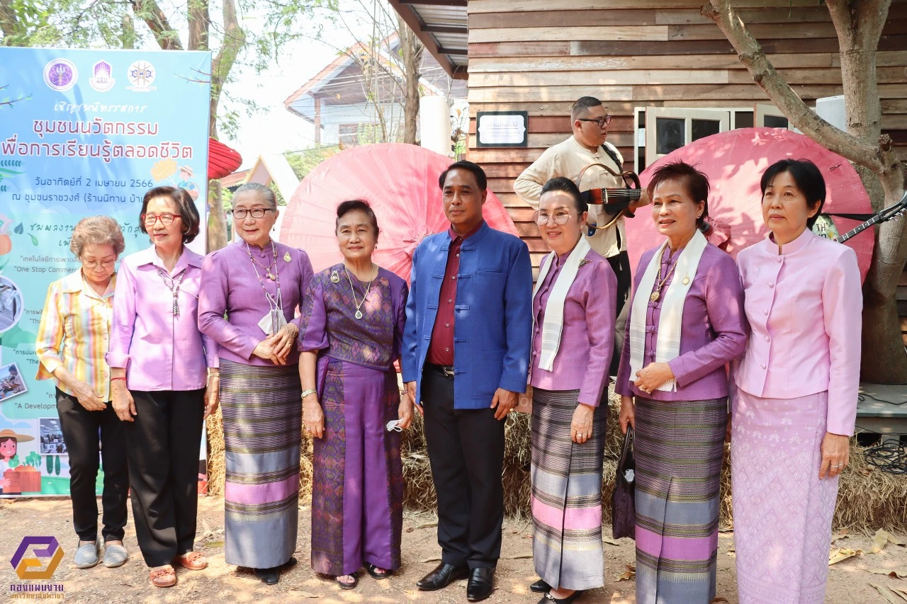 University of Phayao Hosts Lifelong Learning Community Innovation Exhibition