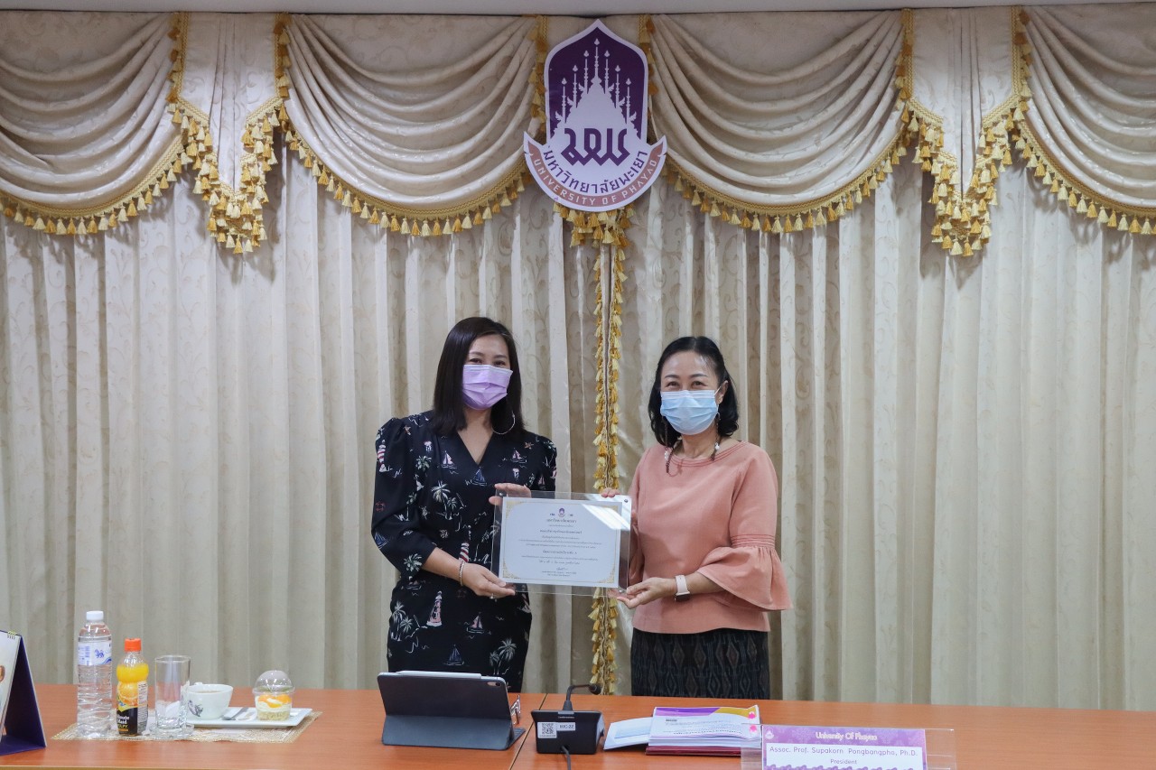 Faculty of Management, University of Phayao attend the meeting Assessment of Operations on Integrity and Transparency of Departments within Phayao University (UP ITA) Fiscal Year 2022