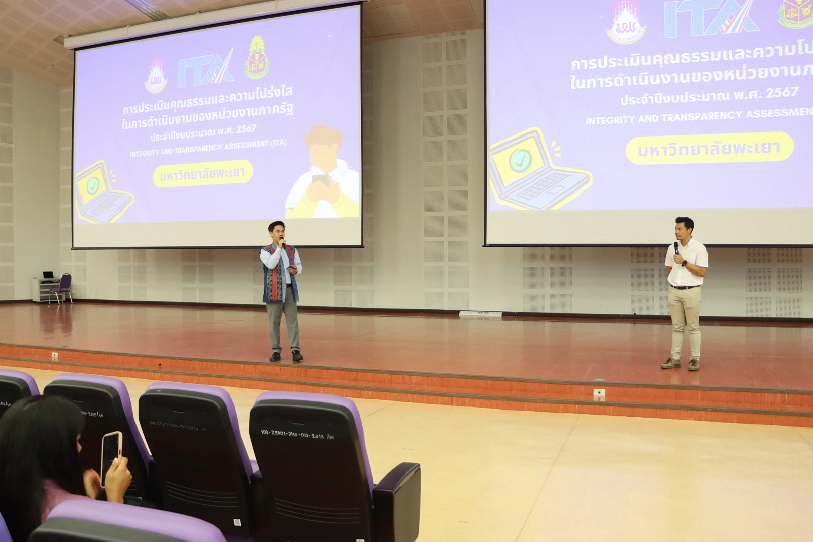 University of Phayao Organizes an Activity for Students to Participate in Providing Feedback on University Operations in the ITA Evaluation for Fiscal Year 2024