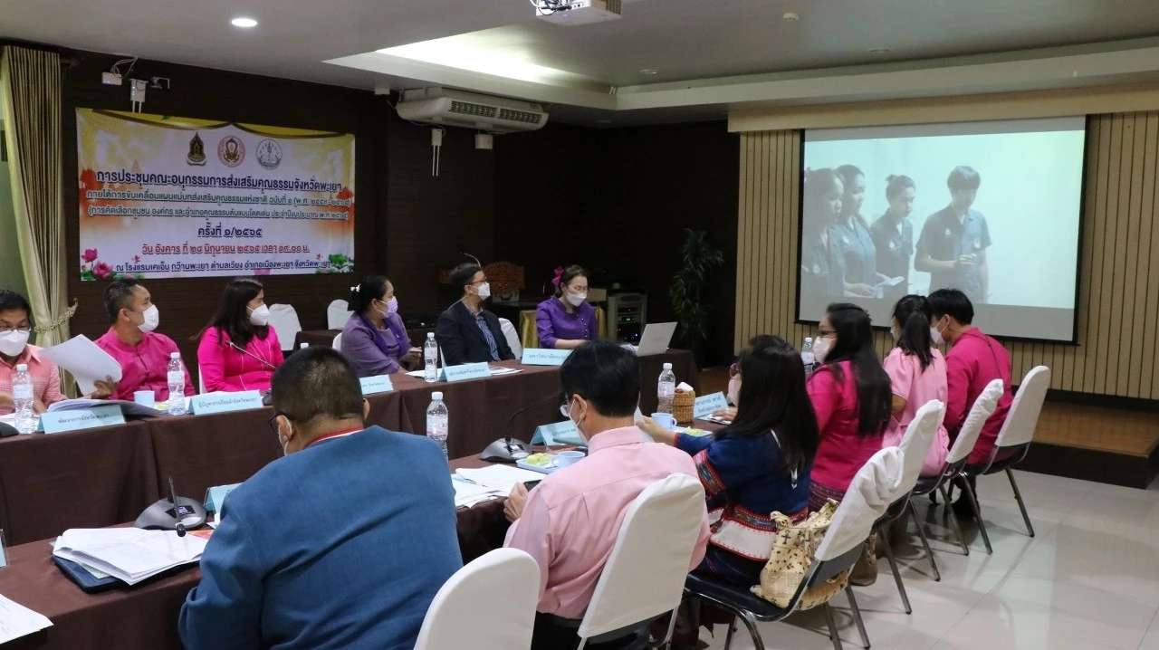 University of Phayao Participates in Presenting Work for Selection as a Model Community, Organization, and District of Morality in Phayao Province for the Fiscal Year 2022