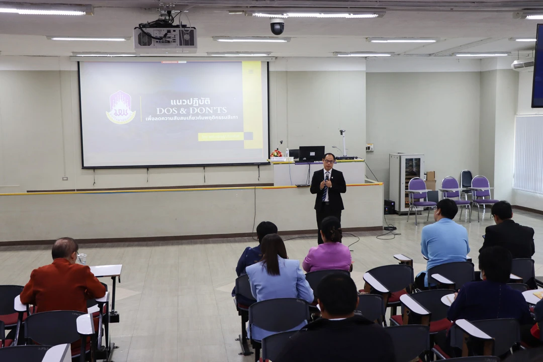 University of Phayao Organizes a Project to Promote Ethical Standards and Good Governance for Executives and Staff for the 2024 Fiscal Year